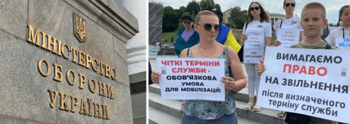 Питання ротації і чітких термінів служби давно турбує українців