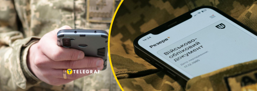 Інвалідність у "Резерв+"