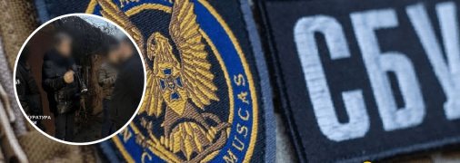 СБУ