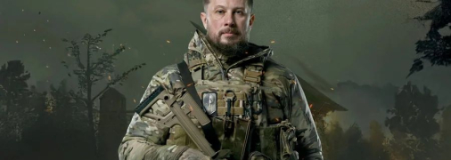 Андрей Билецкий