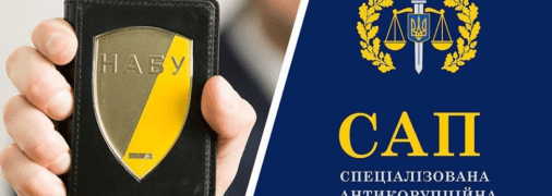 Прокуроры САП и детективы НАБУ во время войны выписывают себе рекордную "помощь" от государства и прячут ее в ценных бумагах и крипте, – расследование