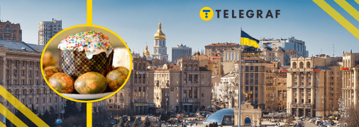 Столиця України