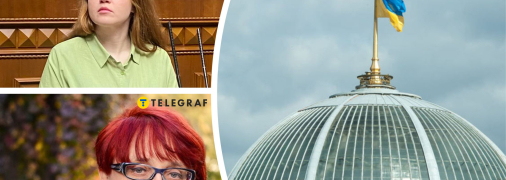 Марьяна Безуглая и Галина Третьякова хотят наказывать незаконных представителей Украины