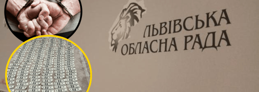 ГБР задержало на взятке чиновников