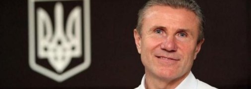 Сергей Бубка