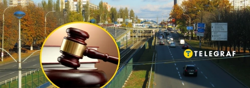 Суди розглядають вимоги прокуратури щодо повернення комунальної землі в Києві