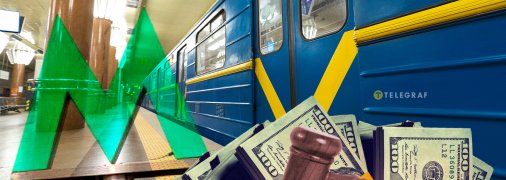 Метро