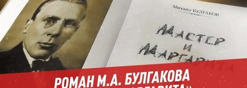 Украина запретила Булгакова! Что за бред? 