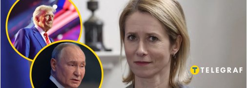 Кая Каллас збирає міністрів закордонних справ держав-членів ЄС на термінову онлайн-нараду