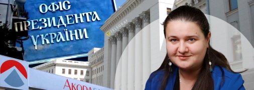 Оксана Маркарова