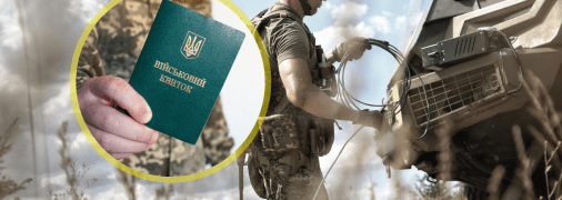 Мобілізація в Україні