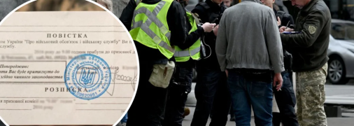 Мобілізація