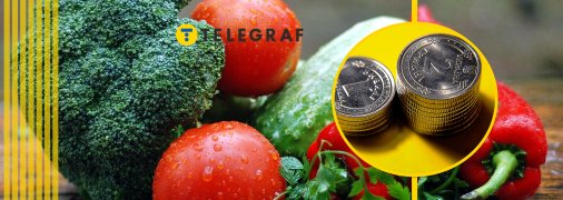 Вартість овочів в Україні