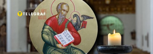 26 вересня християни моляться Івану Богослову