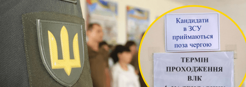 Медкомиссия