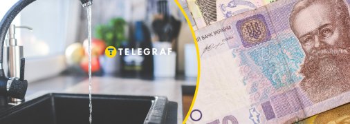 Тарифи на воду