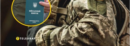 Міноборони розгортає цифрову систему обліку військових "Імпульс"