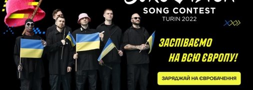 Kalush Orchestra виступлять у Турині