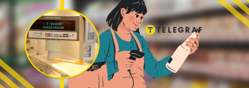 Супермаркети в Україні