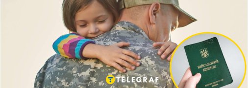 Мобілізація багатодітного батька у 2025