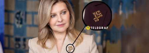 Елена Зеленская