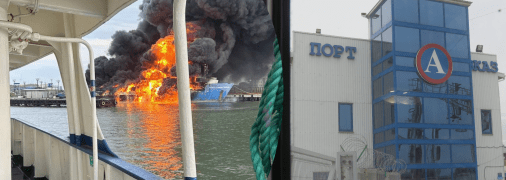 Пожежа у порту