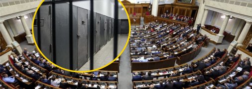 Верховная Рада, камеры
