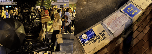 Протесты в Киеве