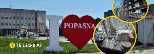 Попасна до повномасштабної війни та зараз