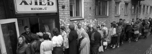 Очередь в СССР