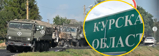 Бої в Курській області