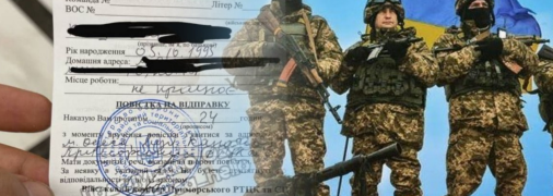 Приоритет отдается людям с опытом боевых действий и необходимой подготовкой