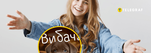 Картинки, чтобы красиво попросить прощения