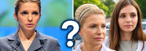 Юлия Тимошенко с дочерью