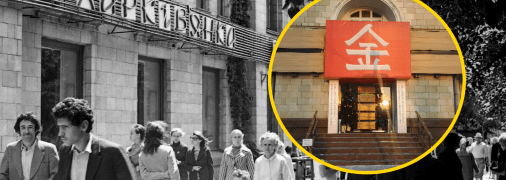 Кафе "Харків’янка", "Тануки"