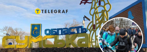 Эвакуация из некоторых общин Сумской области