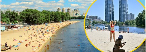 Відпочинок на пляжі