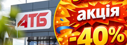 "АТБ"