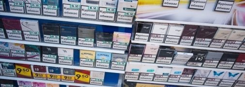 Сигареты в Украине резко подорожают: сколько будет стоить пачка в 2021 году