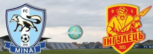 Минай - Ингулец: онлайн-трансляция матча Кубка Украины (Видео)