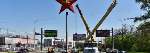В'їзд до окупованого Донецька "прикрасили" гігантською кремлівською зіркою (фото)