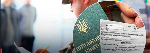 Мобилизационные мероприятия в Украине продолжаются