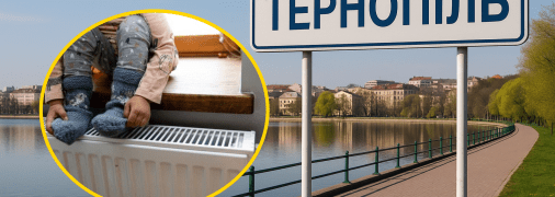 Отопительный сезон в Тернополе