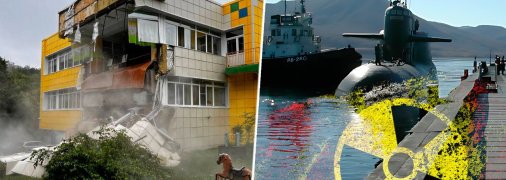 Землетрясение в России