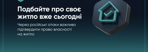 Міністерство розвитку громад, територій та інфраструктури України