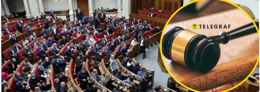 Верховна Рада