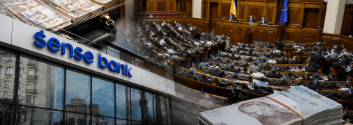 Підсумки засідання ТСК у справі Сенс Банку