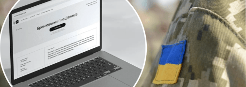 Бронь від призову