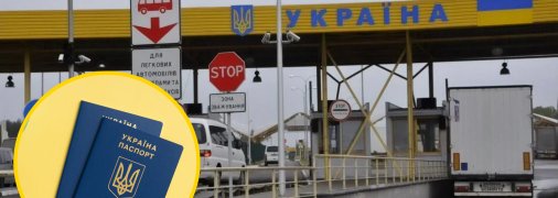 Граница Украины