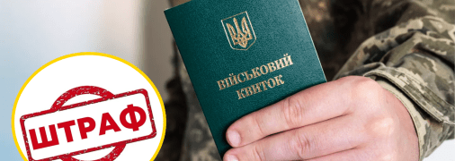 Воинский учет